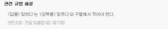 진짜 넷상에서 제일 많이 틀리는 맞춤법이라고 장담함 | 인스티즈