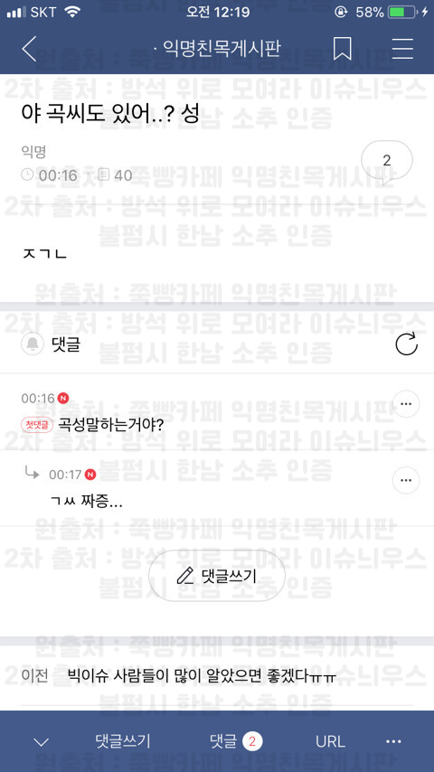 내가 진짜 울면서 개빠갠 익웃들 봐바 개그코드 정말 확실한듯 | 인스티즈