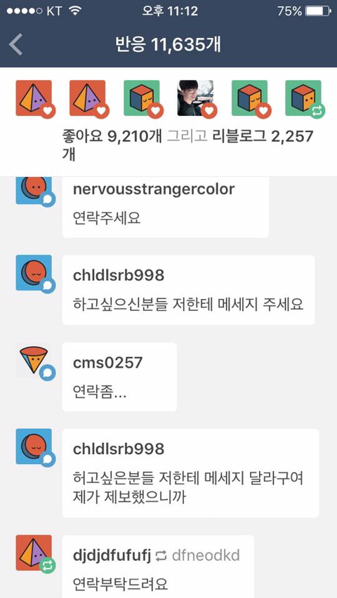 제2의 소라넷급인 텀블러 상황.jpg | 인스티즈