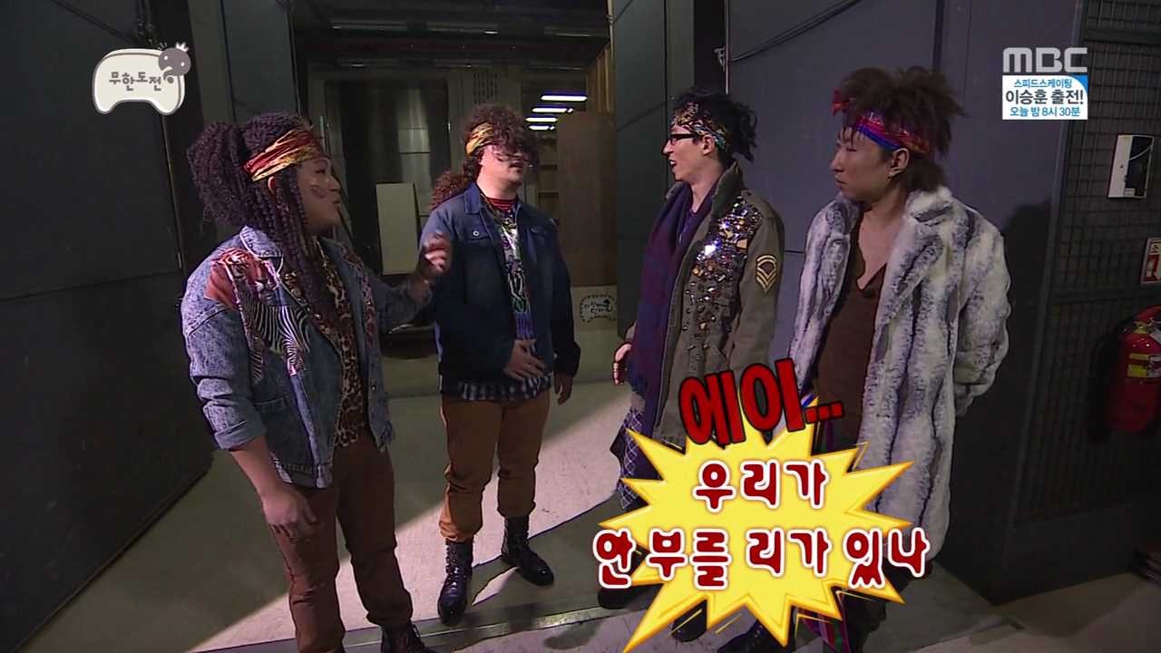 [무한도전] 반고정 데프콘? | 인스티즈