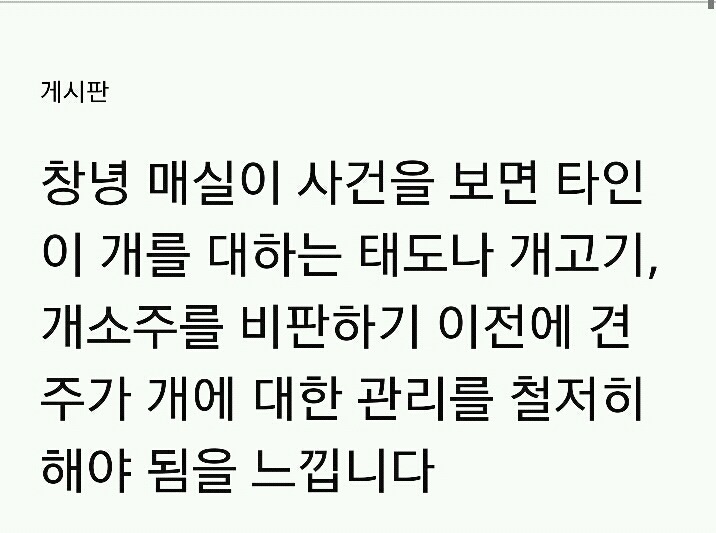 나의 반려견 매실이가 개소주가 되어 돌아온것을 알리니 사람들은 나를 개소주녀 라고 부릅니다 | 인스티즈