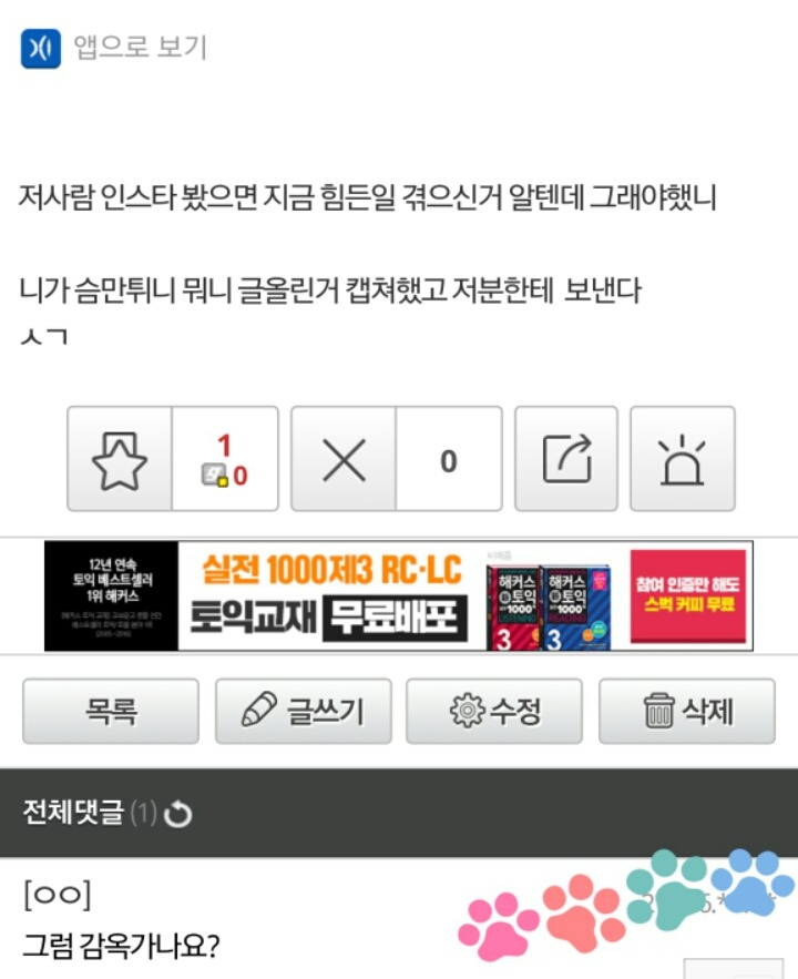 나의 반려견 매실이가 개소주가 되어 돌아온것을 알리니 사람들은 나를 개소주녀 라고 부릅니다 | 인스티즈