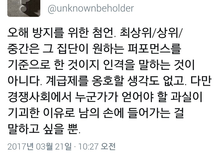 유리천장에 관한 생각과 편견 하나.twt | 인스티즈