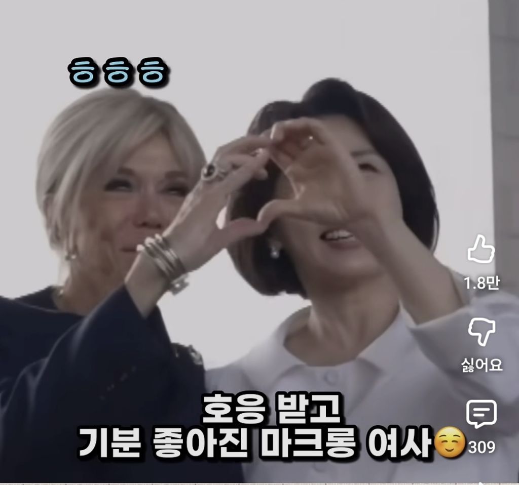 마크롱 여사를 웃게 만든 학생들.jpg | 인스티즈