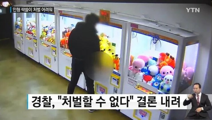 인형뽑기 인형 200개 싹쓸이 했다고 체포당한 남자 | 인스티즈