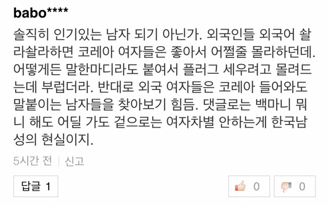 외국인이 한국에서 가장 해보고 싶어하는 체험 댓글들 | 인스티즈
