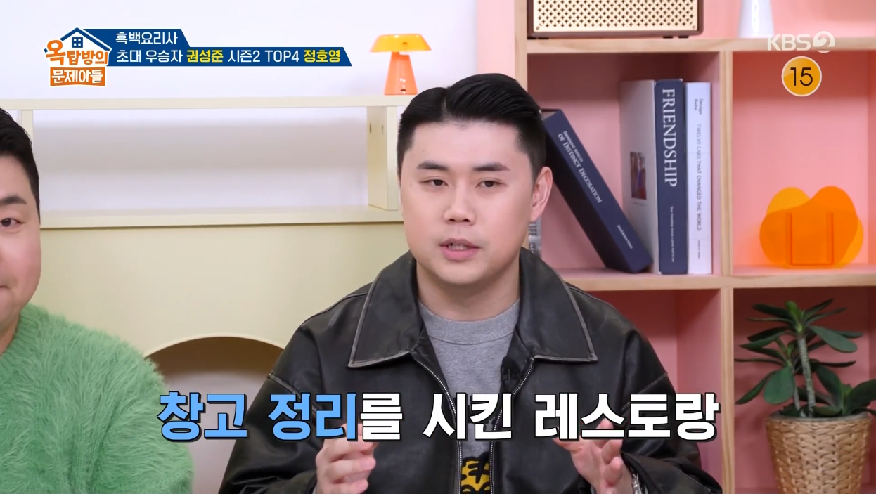 나폴리맛피아가 미슐랭 3스타 식당에서 처음 일 했을때 한 업무.jpg | 인스티즈