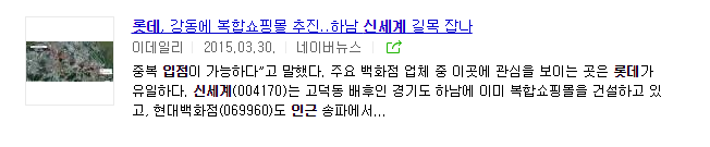 신세계 : 롯데 이 씹새야 | 인스티즈