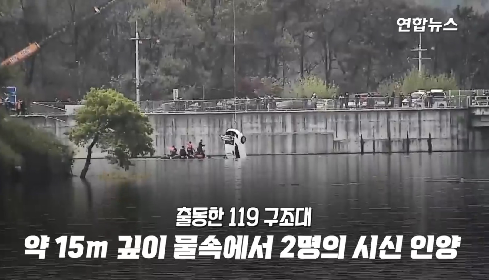 21년도에 일어났던 저수지 렌터카 추락 사망 사건... | 인스티즈