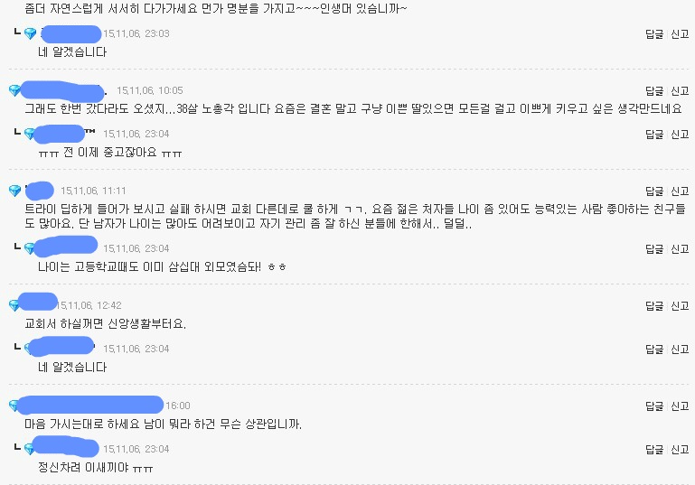 촌놈한테 함부로 웃어주면 안되는 이유 | 인스티즈