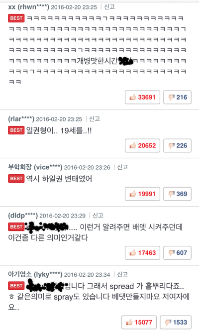 믿고 보는 하일권 신작웹툰 베댓상황ㅋㅋㅋ | 인스티즈