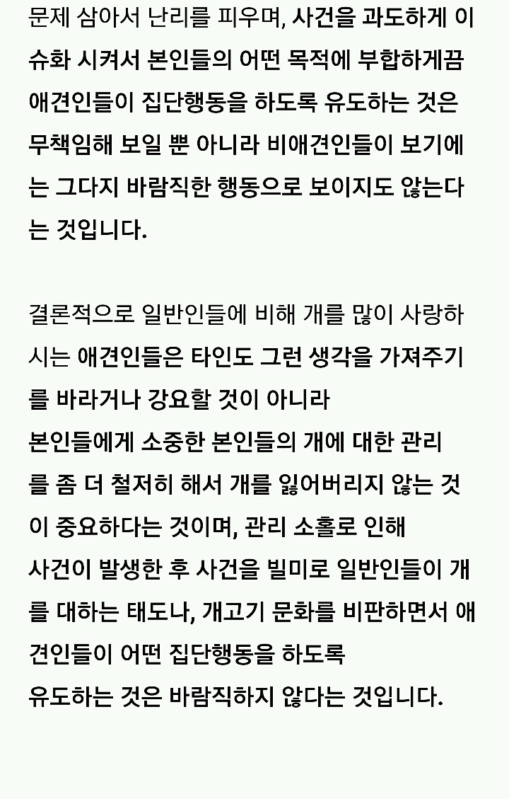 나의 반려견 매실이가 개소주가 되어 돌아온것을 알리니 사람들은 나를 개소주녀 라고 부릅니다 | 인스티즈