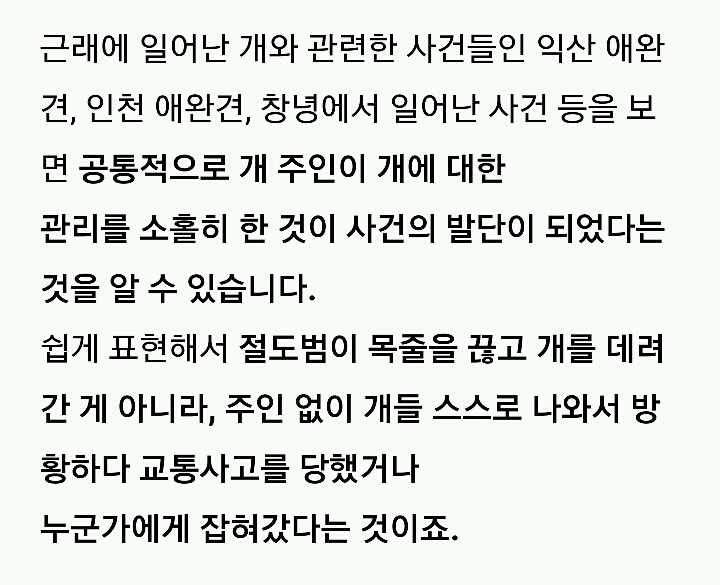나의 반려견 매실이가 개소주가 되어 돌아온것을 알리니 사람들은 나를 개소주녀 라고 부릅니다 | 인스티즈