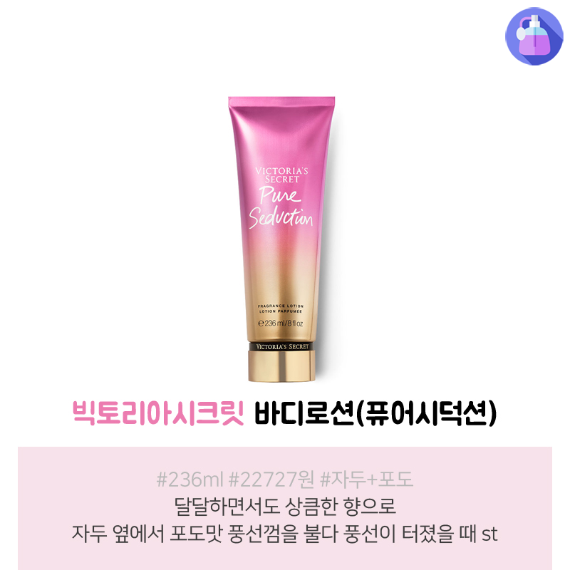 향기 좋은 바디로션 모음 | 인스티즈