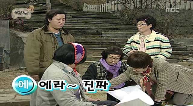 [무한도전] 삼행시사냥꾼 | 인스티즈