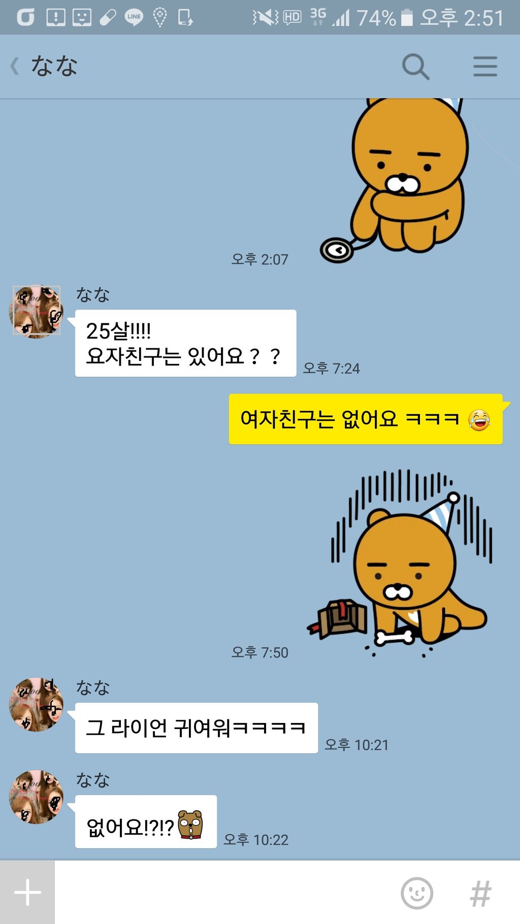 한국남자와 일본여자의 카톡 | 인스티즈