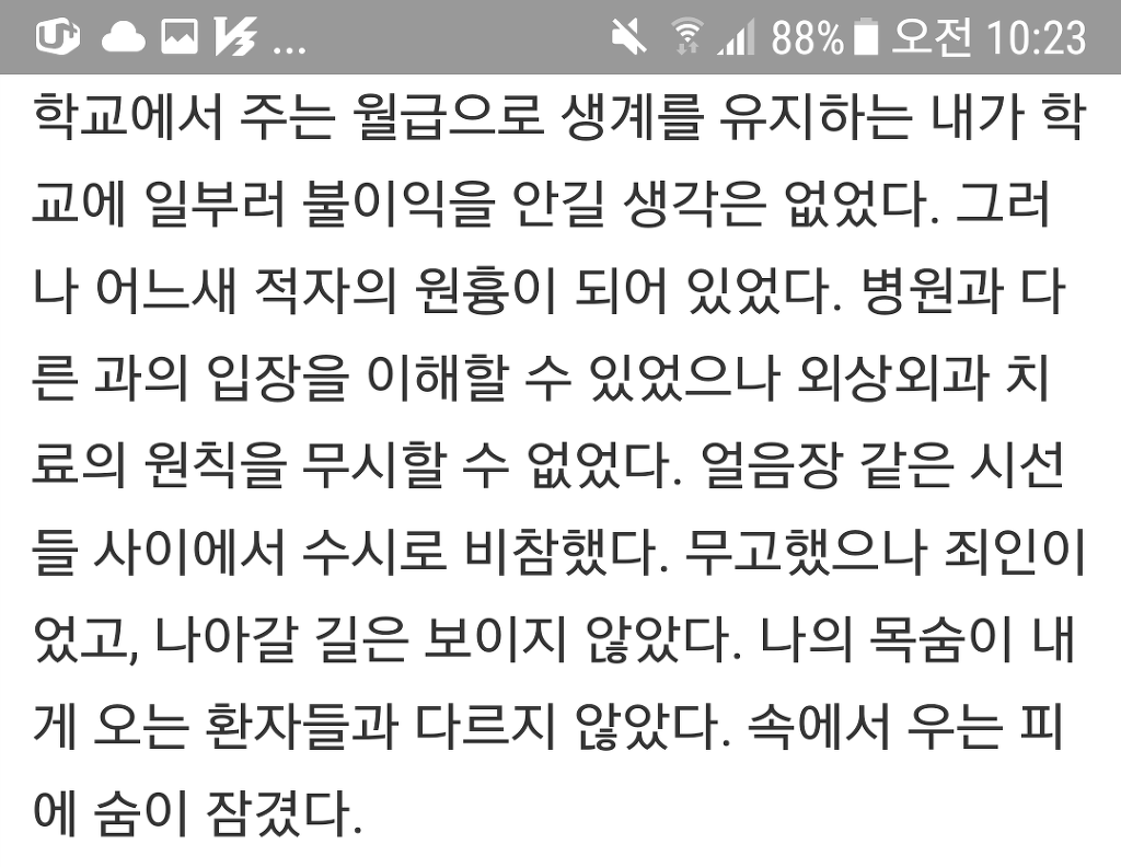 이국종 교수님에 대한 모든것을 알고 싶은사람!! 여기여기붙어라! +(이국종교수님계좌 포함) 다 드루와..!!!인간 이국종 의사이국종 웃는이국종..다있다 | 인스티즈