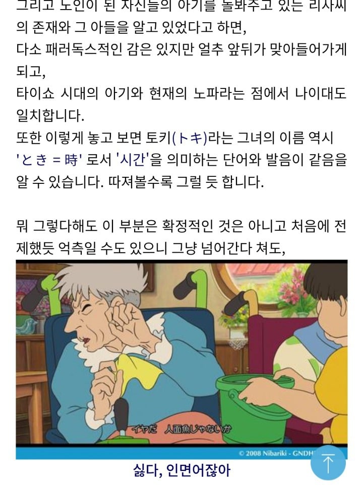 이승과 저승의 세계를 보여준 벼랑 위의 포뇨 해석 | 인스티즈