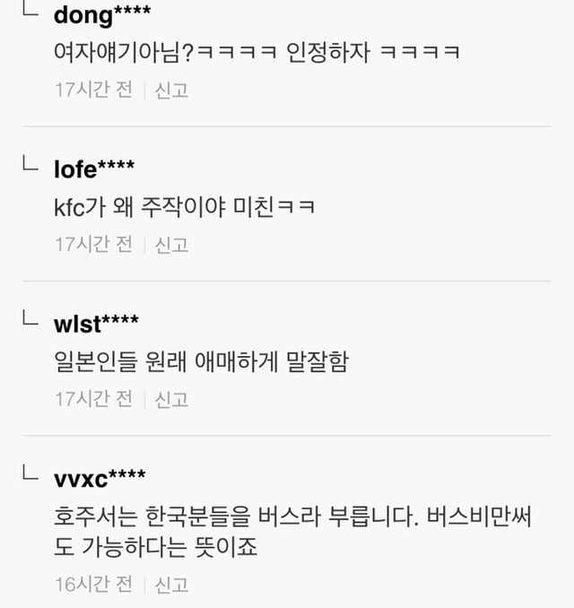 외국인이 한국에서 가장 해보고 싶어하는 체험 댓글들 | 인스티즈