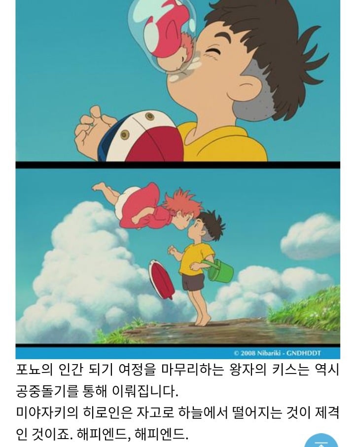 이승과 저승의 세계를 보여준 벼랑 위의 포뇨 해석 | 인스티즈