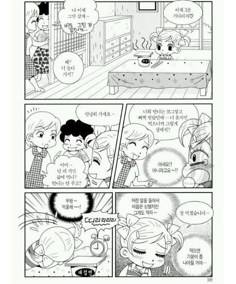 안녕 자두야(만화책)에서 미미가 불쌍했던 에피소드... | 인스티즈