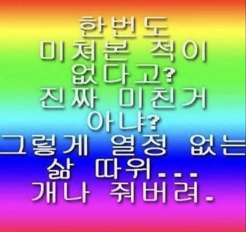 인스타 부계에 힘들때마다 올린짤 모음Zip | 인스티즈