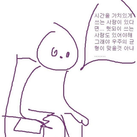 인스타 부계에 힘들때마다 올린짤 모음Zip | 인스티즈