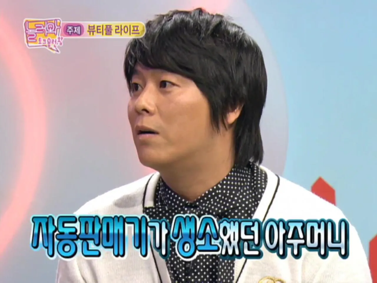 자동차 타고 싶어서 가수가 된 쿨 이재훈 | 인스티즈