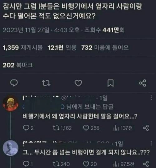I랑 E 모두 충격받는 부분.JPG | 인스티즈