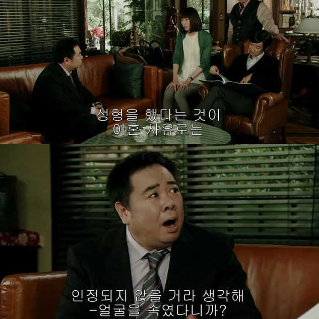 아내의 성형은 이혼사유? | 인스티즈