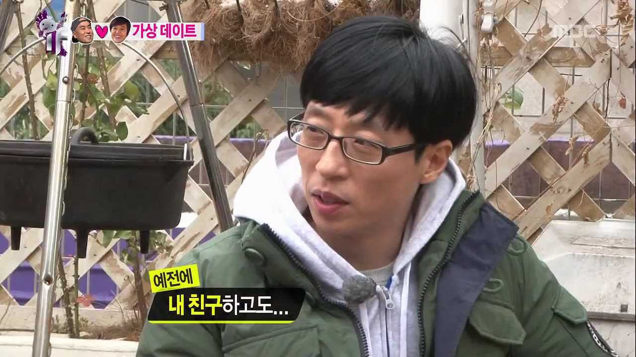 [무한도전] 은이 친구 재석 | 인스티즈