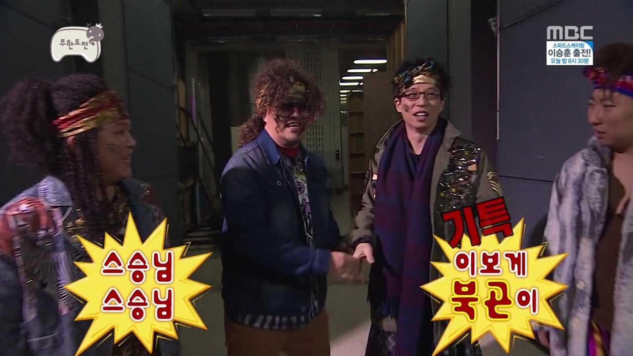 [무한도전] 반고정 데프콘? | 인스티즈