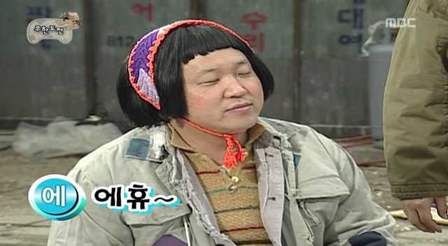 [무한도전] 삼행시사냥꾼 | 인스티즈