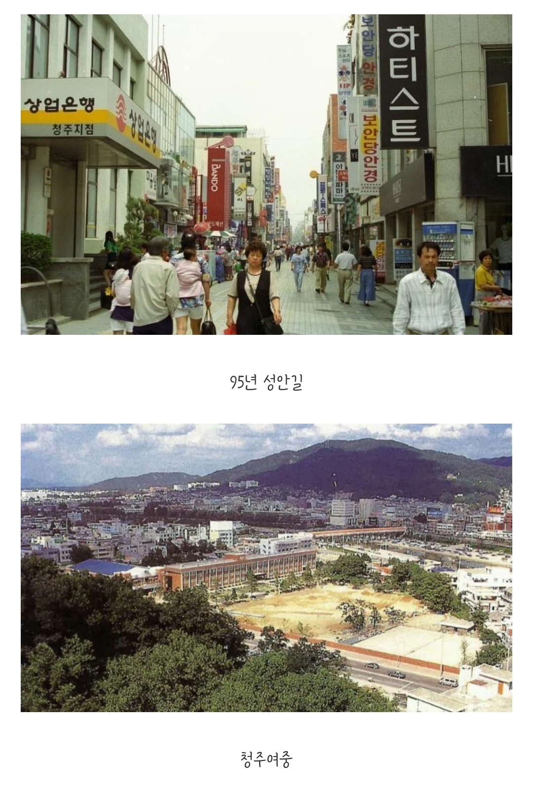 충청북도 청주시의 옛 모습.jpg | 인스티즈