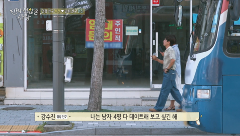 상대방 직업 나이 알기 전과 후 연프 여출 심경 변화 | 인스티즈