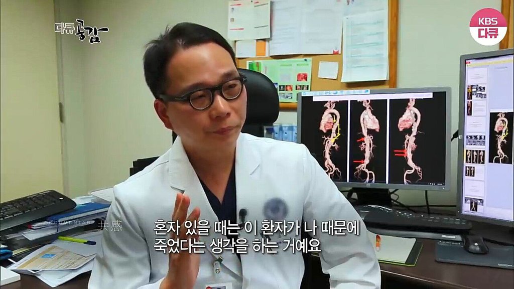 흉부외과 의사가 수술할때 화를 내는 이유 | 인스티즈