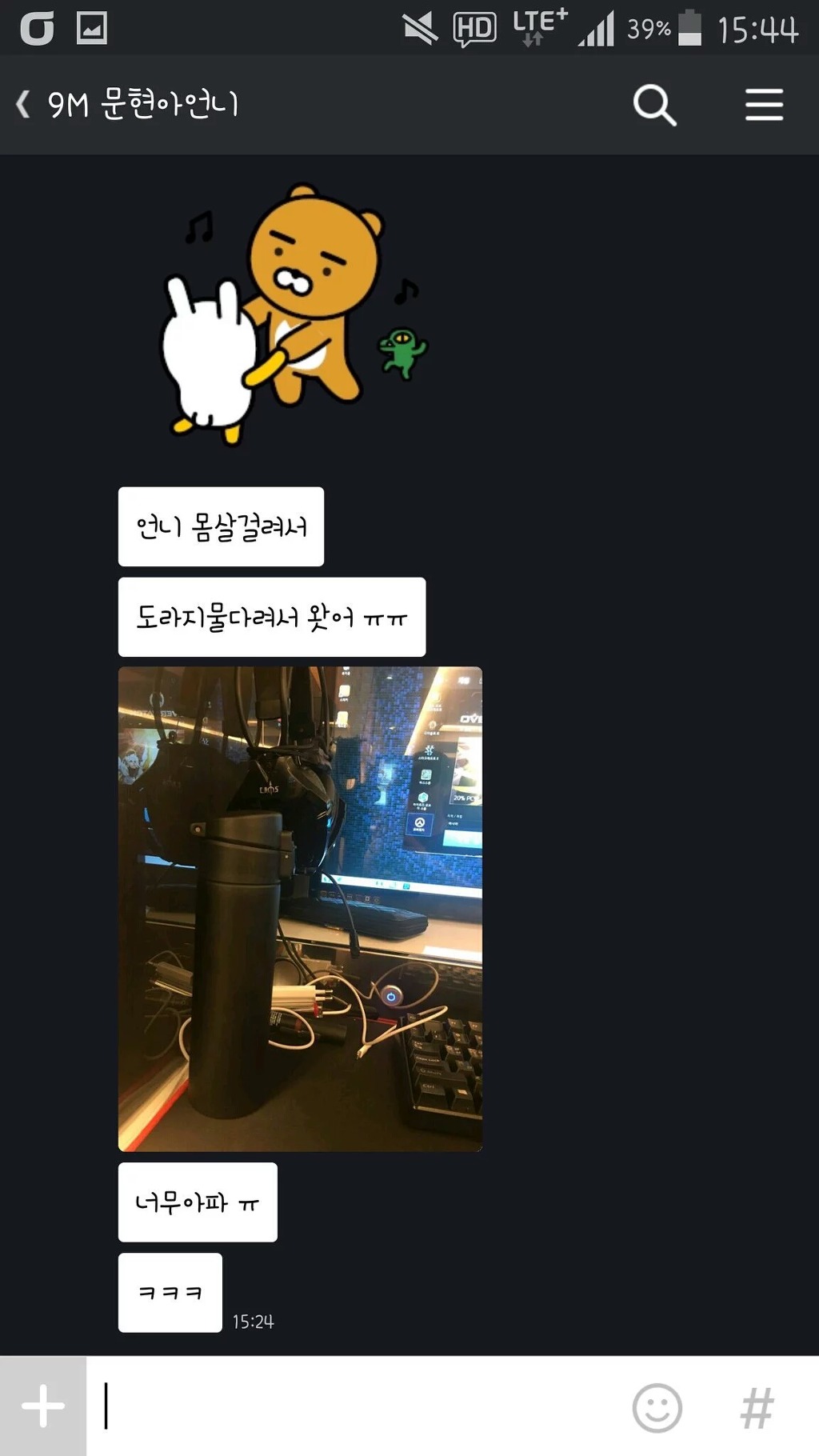 오버워치에 중독된 걸그룹.jpg | 인스티즈