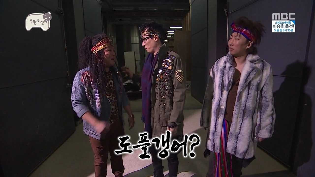 [무한도전] 반고정 데프콘? | 인스티즈