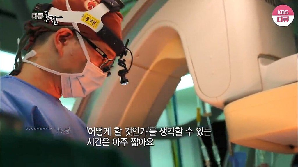 흉부외과 의사가 수술할때 화를 내는 이유 | 인스티즈