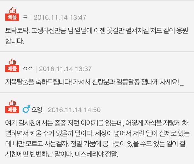 어머님 소원대로 저희 이민 갈거에요 | 인스티즈