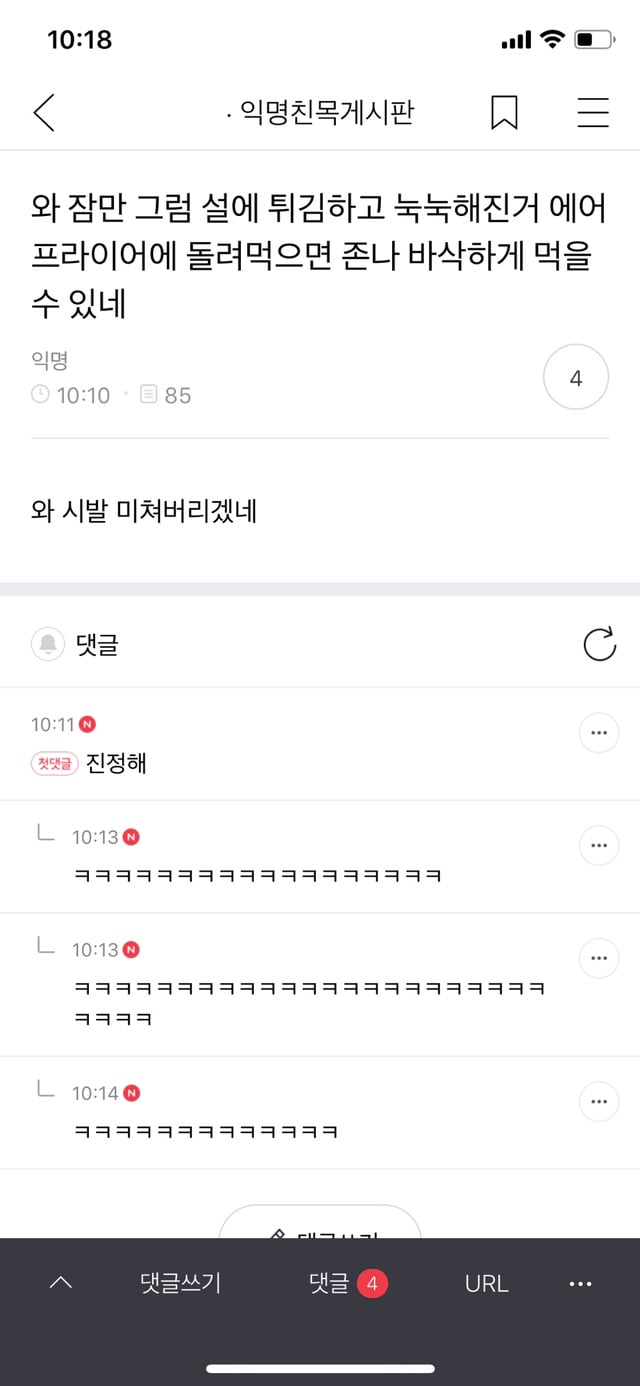 내가 진짜 울면서 개빠갠 익웃들 봐바 개그코드 정말 확실한듯 | 인스티즈