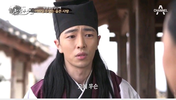 중국판 로미오와 줄리엣 축영대와 양산백 이루어질수 없는 사랑 | 인스티즈