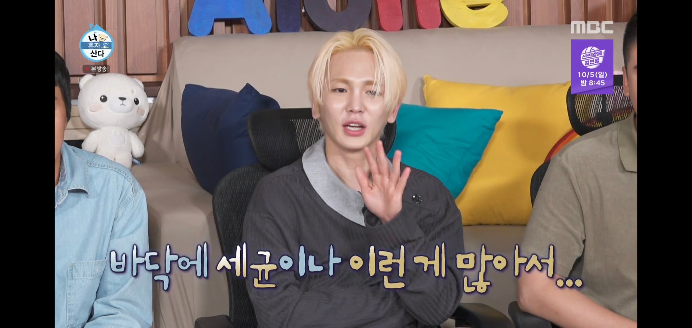 오늘자 나혼자산다 땅에 떨어진 고기 먹는다vs안 먹는다 논쟁.jpg | 인스티즈