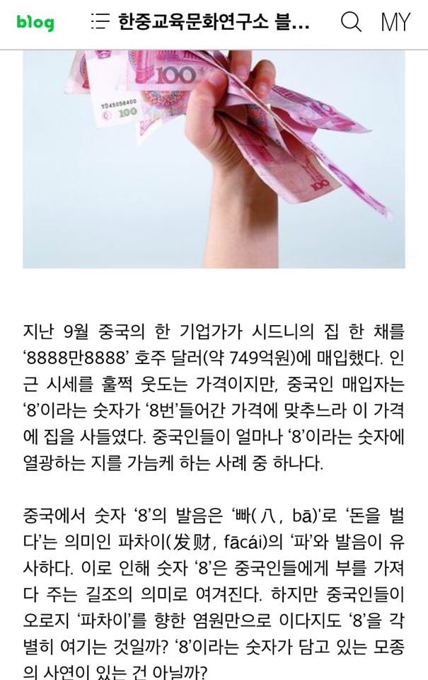 이화여대가 중국인 관광객의 필수코스인 이유. jpg | 인스티즈