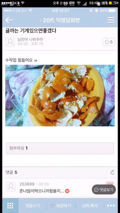 내가 진짜 울면서 개빠갠 익웃들 봐바 개그코드 정말 확실한듯 | 인스티즈