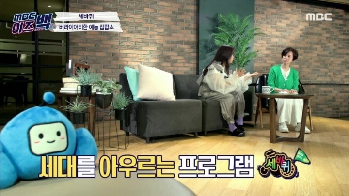 박미선이 기억하는 세바퀴 시절 아이돌 출연자들 | 인스티즈