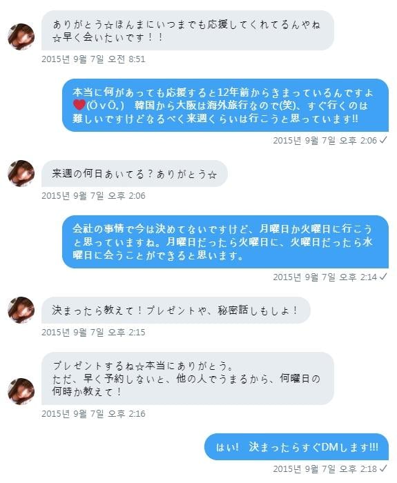 20대를 일본 지하아이돌에게 갈아넣은 한국인썰.txt | 인스티즈