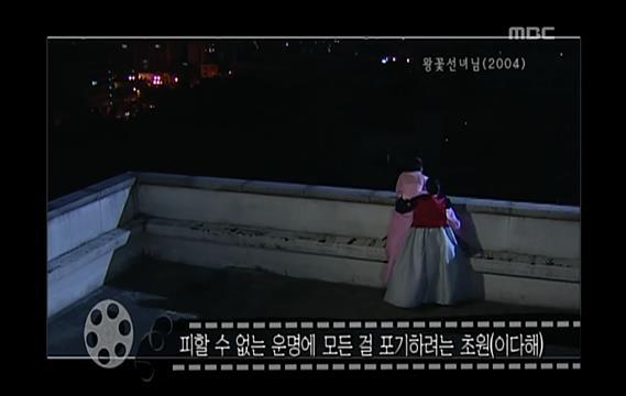 이때부터인가요..? 임성한 작가의 귀신 사랑.. 드라마 ＜왕꽃선녀님＞ 03 | 인스티즈