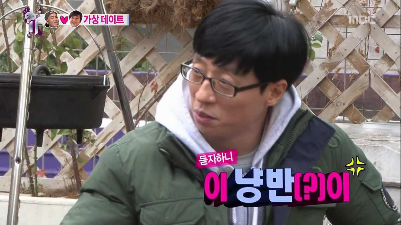 [무한도전] 은이 친구 재석 | 인스티즈