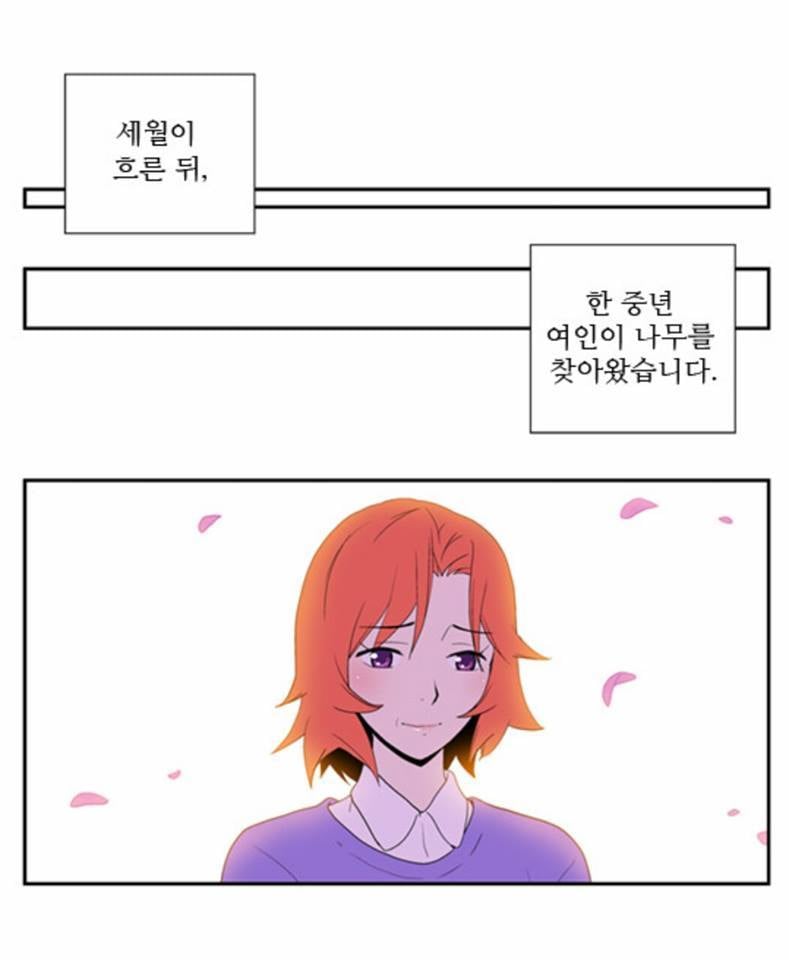 * 아낌없이 주는 나무 * | 인스티즈